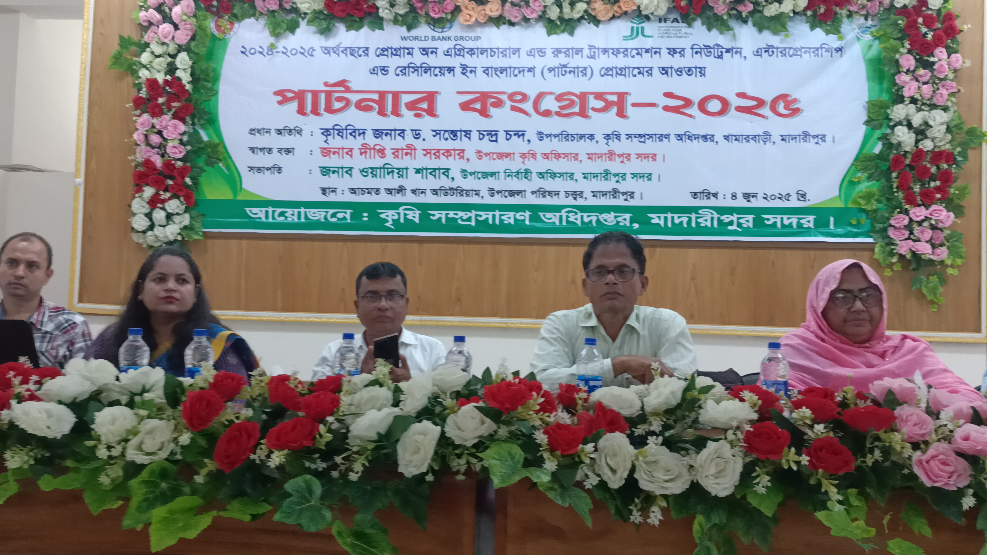 মাদারীপুরে নিরাপদ ফসল উৎপাদনে কৃষকদের নিয়ে পার্টনার কংগ্রেস কর্মশালা